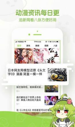 萤火虫漫画  v1.0图3