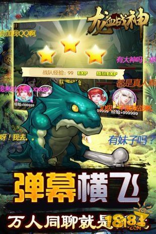 龙血战神  v1.0图3