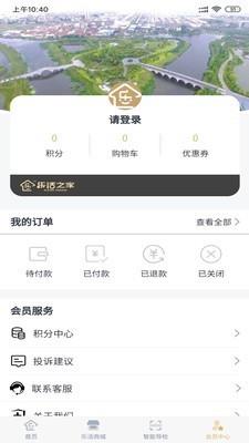 乐活之家  v2.3.0图3