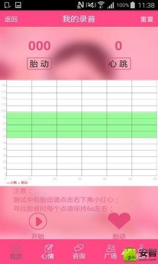 坤贝儿  v1.108图4