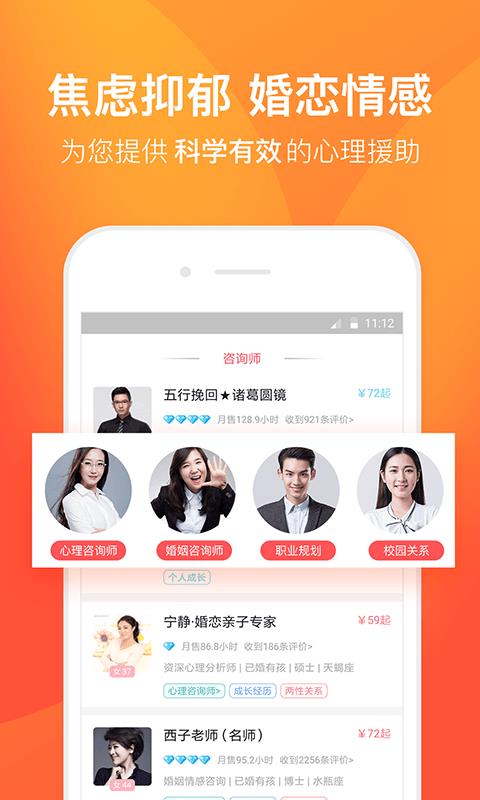 橙橙心理  v8.4.7.3图5