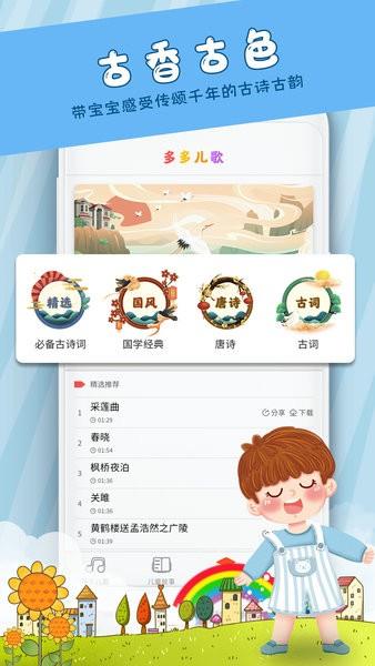 儿童早教儿歌视频大全  v1.3图2