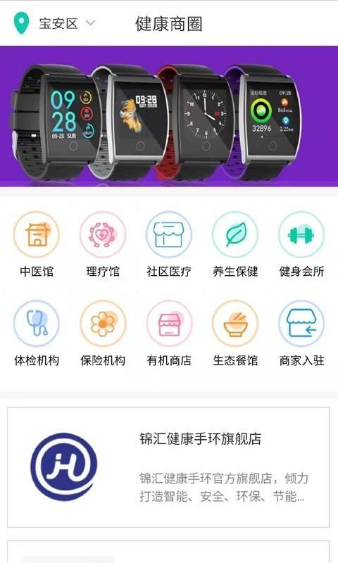 健康密钥  v1.3图4