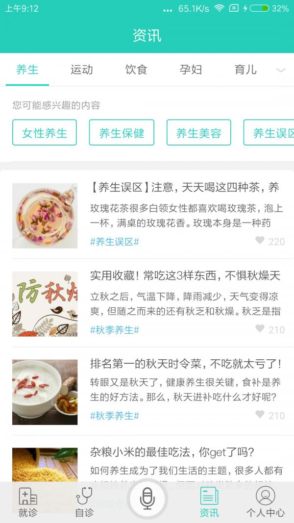 宸瑞健康  v2.0.7图4