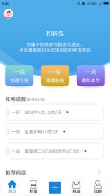 和畅依  v3.3.7图1