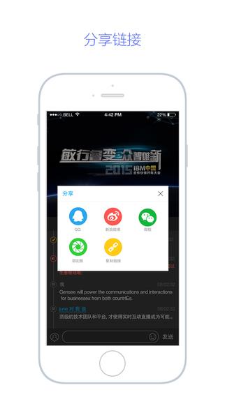 G直播  v1.4.0图4