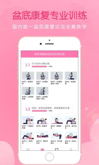 美丽底蕴  v2.1.11图2