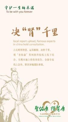 圣佑康  v2.5.1图1