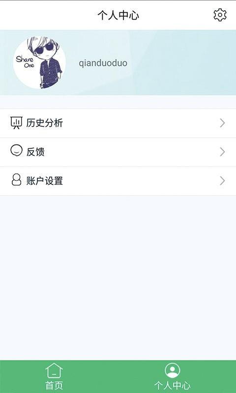 维他智能医生  v2.9.4图5