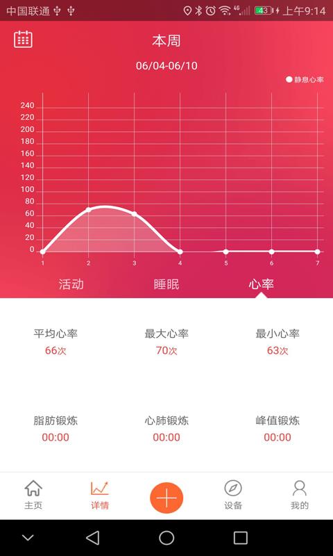 康乐行  v1.1.7图4