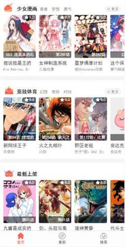 52kkmm漫画  v1.0.0图2