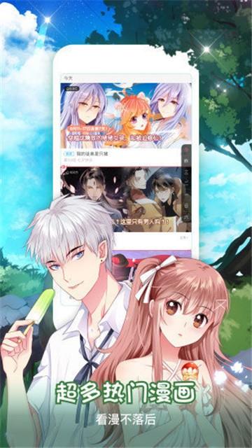 嘉心漫画  v1.0.0图2