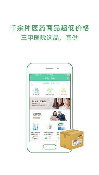 麦苗  v5.4.0图3