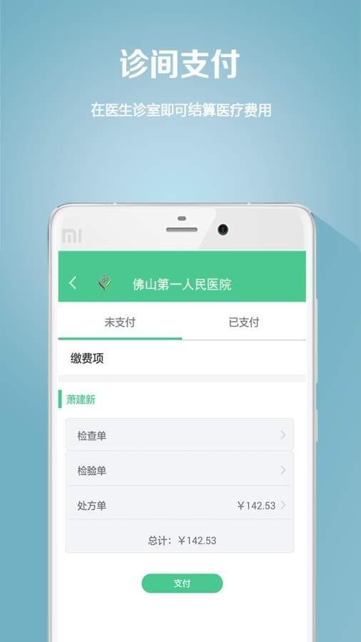 逸导诊  v3.1.1.25图3