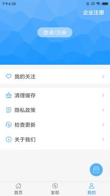 食药云搜  v2.2.5图4