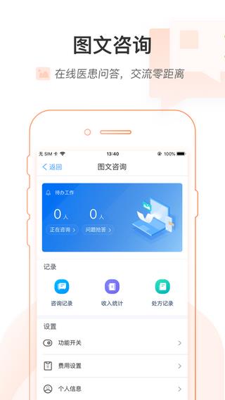 智慧健康乌鲁木齐  v1.0.6图1