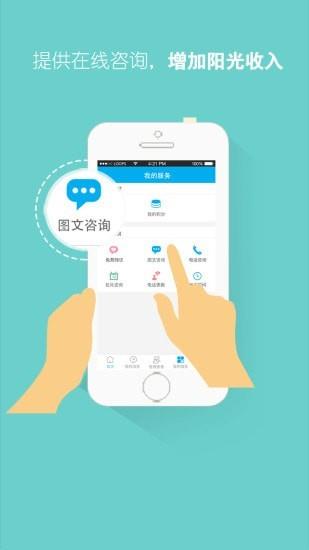 大糖医医生版  v8.7.9图2