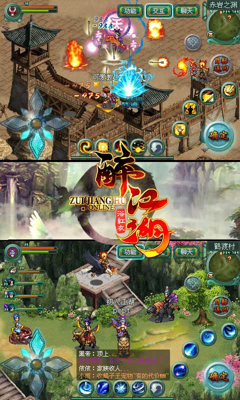 醉江湖  v1.06.00图3