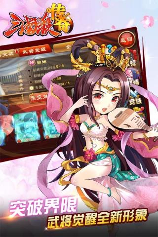 三国杀传奇无限元宝版  v4.1.0图5