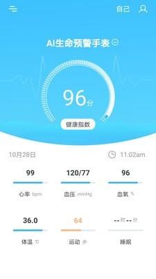 超微健康  v2.1.5图3