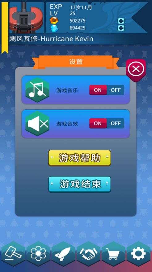 让炮弹飞  v1.0.0图4