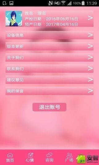 坤贝儿  v1.108图5