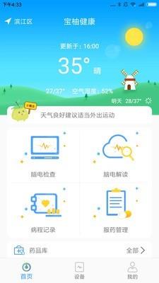 宝柚健康  v2.4.0图1