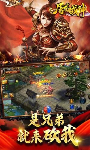 屠龙战神  v1.0.2图2