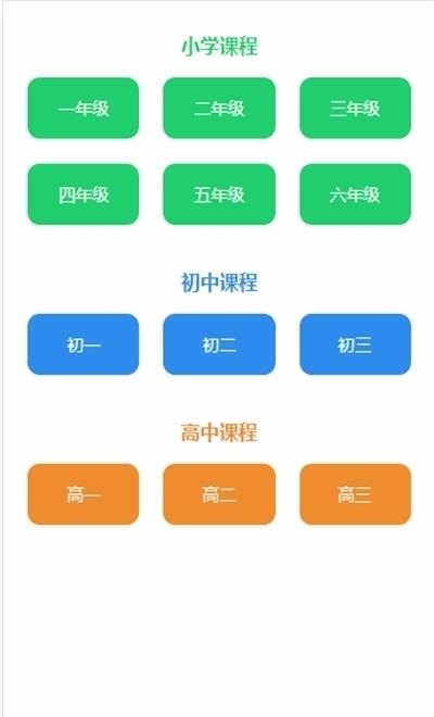 沈阳云课直播学习平台(辽宁和教育)  v3.0.6图2