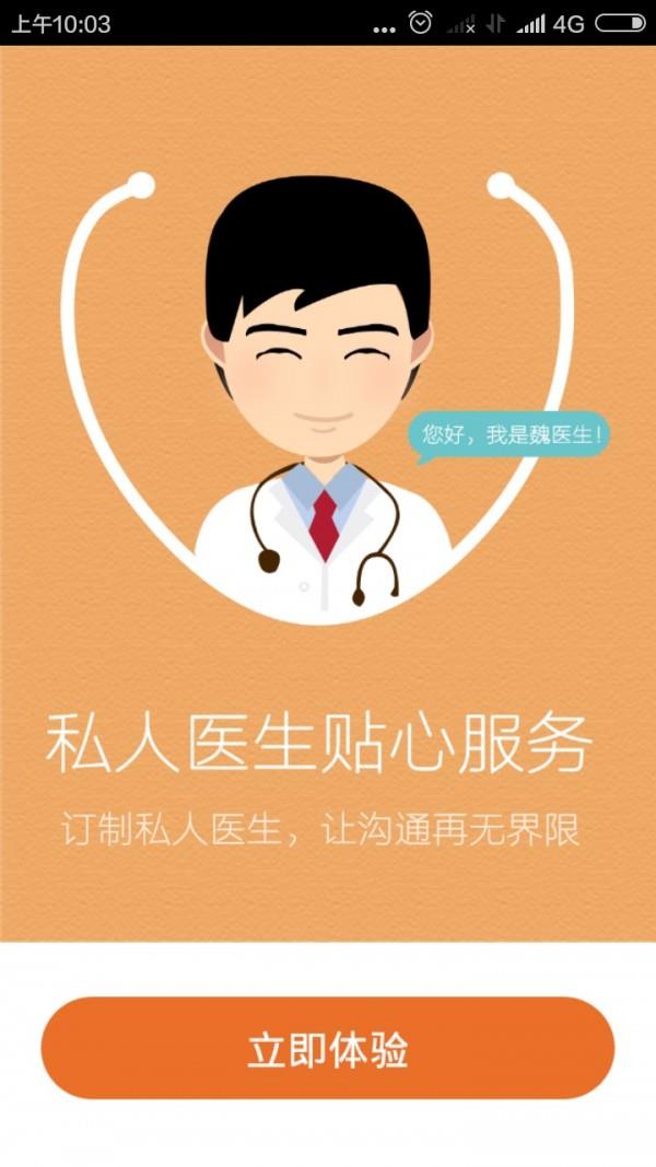 健康档案  v5.3.1图1