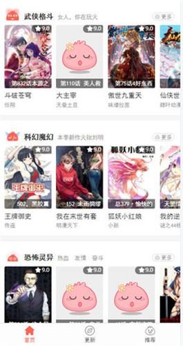 52kkmm漫画  v1.0.0图3