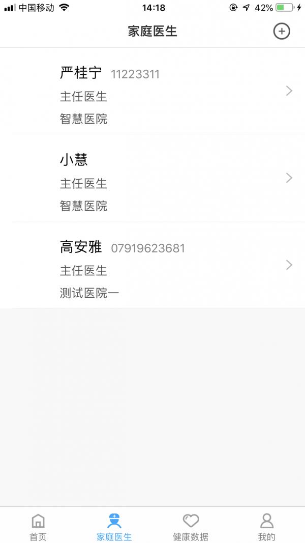 牵手关心  v1.5.0图4