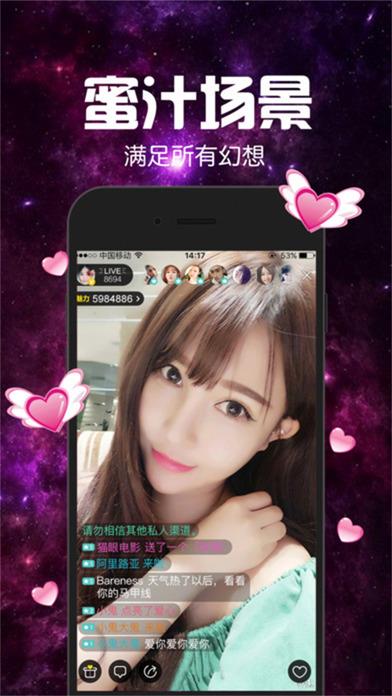 秀秀直播间  v2.2.1图4