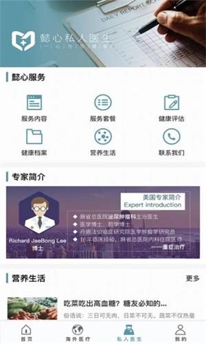 懿心健康  v1.0.6图3