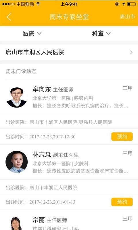 依脉  v2.2.1图2