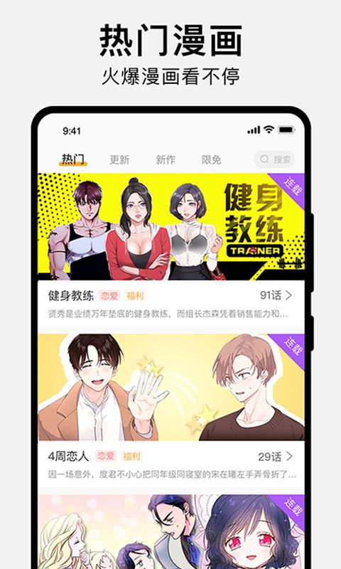 番狸漫画快捷版  v1.0.6图2