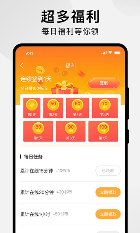 番狸漫画快捷版  v1.0.6图1