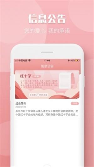 姑苏云救护  v1.1.2图1