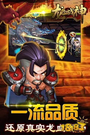 龙血战神  v1.0图4