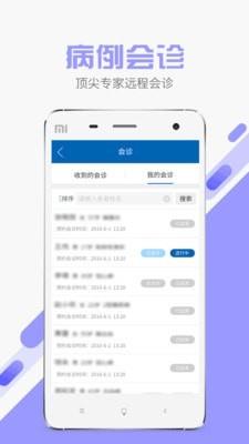 易康医生  v3.6.5图4