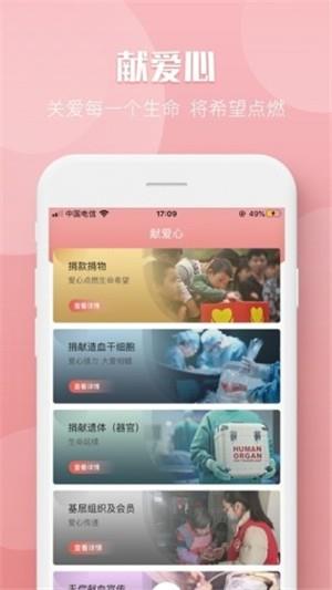 姑苏云救护  v1.1.2图2