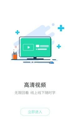 学健康  v1.0.1图3