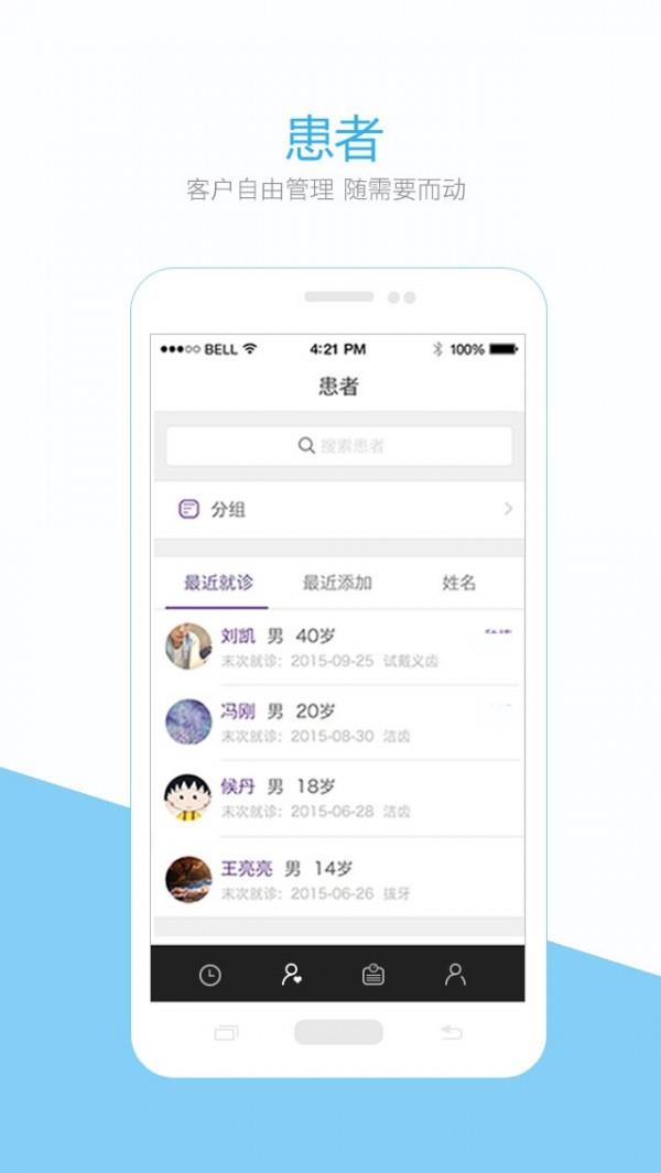 茄子医生  v1.4.14图2