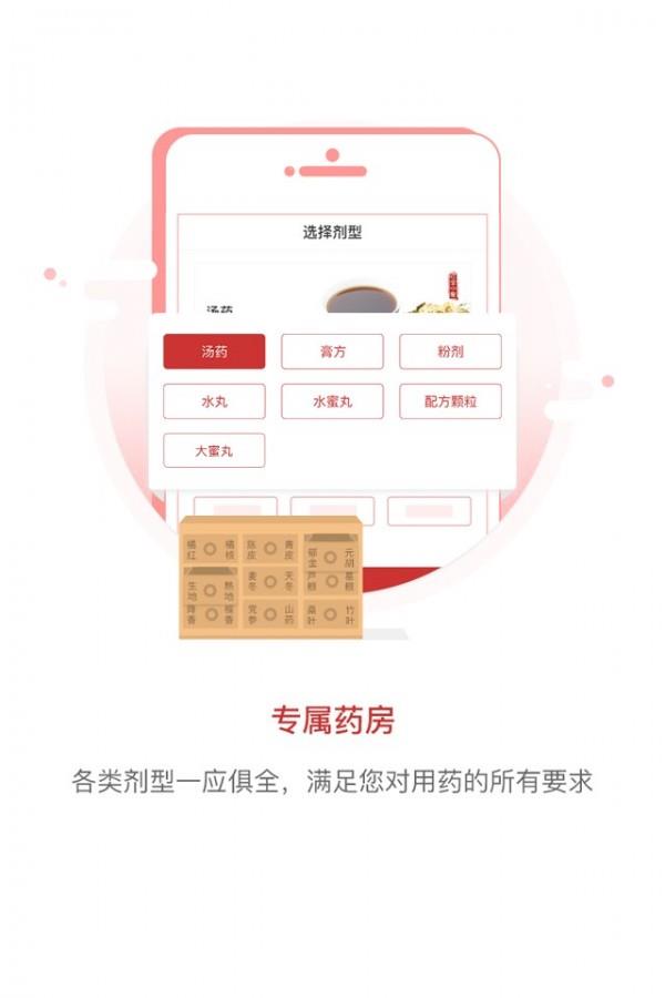 叮当中医  v2.6.2图4