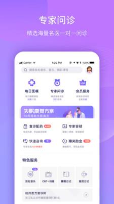 好睡眠365  v4.6.6图2