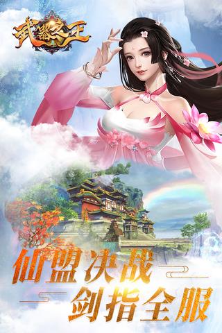 武器之王红包版  v1.0.0图1