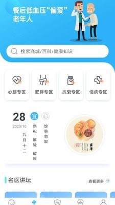 超微健康  v2.1.5图5