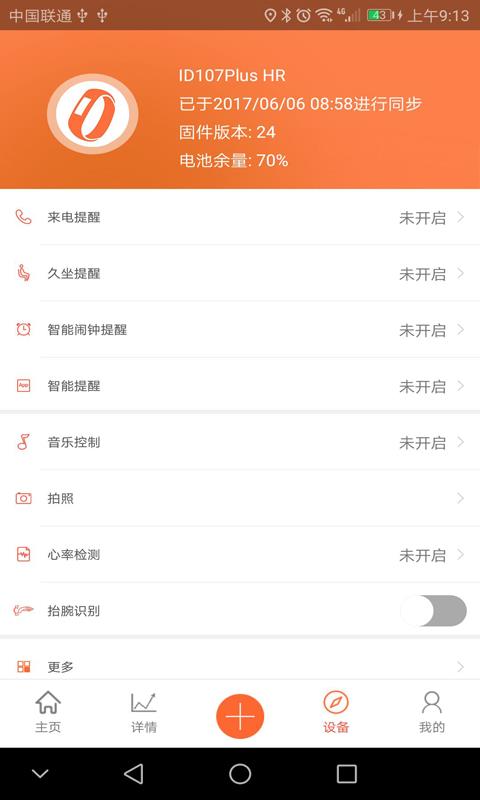 康乐行  v1.1.7图5