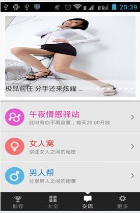 微信通  v1.0图4