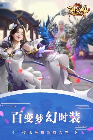 阴阳界  v1.0.0图4